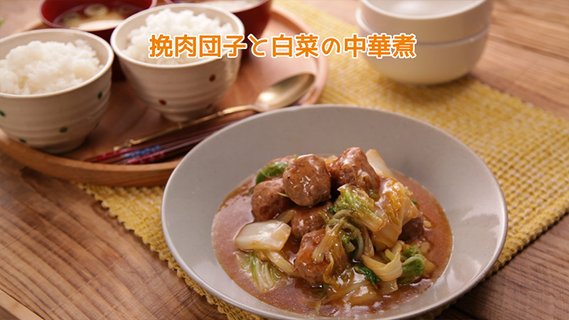 挽肉団子と白菜の中華煮